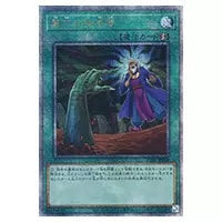 遊戯王 無限泡影 25thシークレットレア 遊戯王 夢幻泡影 25th