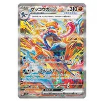 ゲッコウガex SAR SV5a クリムゾンヘイズ 090/066PSA10 Amazon.co.jp