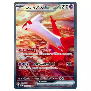 コ*中様 ラティアス☆ ◇ 拡張パック 蒼空の激突 065/082 1ED