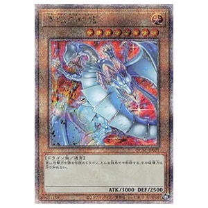 QUARTER CENTURY ART COLLECTION(シュリンク未開封BOX) 買取 | 遊戯王