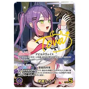 獅白ぼたん SEC [エリートスパーク] hBP03-002 買取 | ホロライブ
