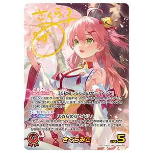 獅白ぼたん SEC [エリートスパーク] hBP03-002 買取 | ホロライブ