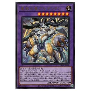 星辰砲手ファイメナ【DBJH-JP002 PSE】 買取 | 遊戯王OCG買取ならもえ