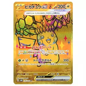 シャワーズ(マスターボールミラー) [テラスタルフェスex] SV8a 030/187