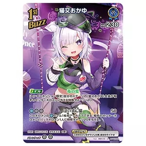 ホロライブカード エンチャントレガリア SY 青エール 猫又おかゆ 4枚