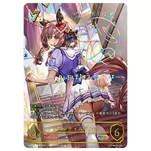 シュヴァルグラン SSP [ウマ娘 プリティーダービー EX] ECP01-SSP09