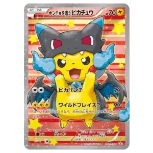 紳士風のピカチュウ 210/SM-P 買取 | ポケモンカード買取ならもえたく！