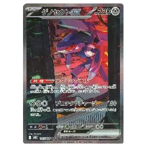 ゼクロムex BWR [ブラックボルト] SV11B 174/086 買取 | ポケモン