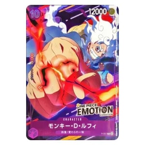 モンキー・D・ルフィ(未開封) [ONE PIECE EMOTION] P-041 買取