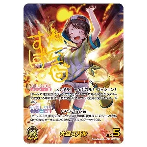 ラプラス・ダークネス SEC [キュリアスユニバース] hBP04-005 買取