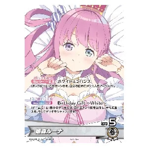 姫森ルーナ P [誕生日記念2024 フルセット購入特典] hBD24-005 買取