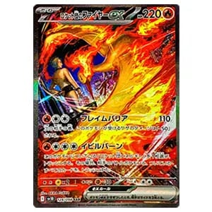 ロケット団のラムダ SR [ロケット団の栄光] SV10 122/098 買取
