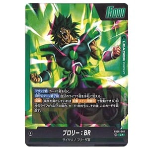 孫悟空：少年期 SCR [迫り来る脅威] FB06-119 買取 | ドラゴンボール