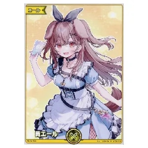 黄エール(戌神ころね) P [hololive SUPER EXPO 2025 サンプルデッキ