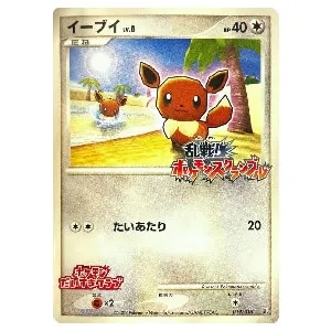 ポケモンだいすきクラブ SR [ワイルドブレイズ] XY2 087/080 買取