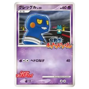 グレッグル [乱戦！ポケモンスクランブル ポケモンだいすきクラブ] 018