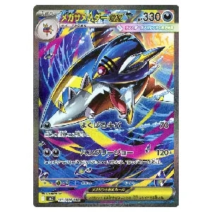 メガリザードン ex sar インフェルノX ポケモンカード ポケモンカード