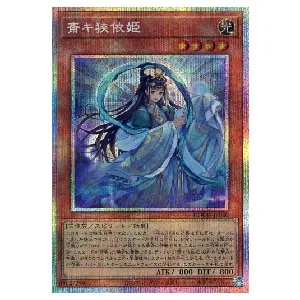 メガリス・ノートラ・プルーラ【DOOD-JP034 SE】 買取 | 遊戯王OCG買取