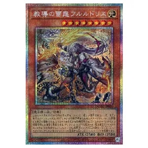 ガーデン・ローズ・メイデン【DOOD-JPS06 PSE】 買取 | 遊戯王OCG買取