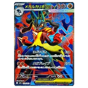ポケモンカード メガブレイブ リーリエの決心 SAR psa10 リーリエの