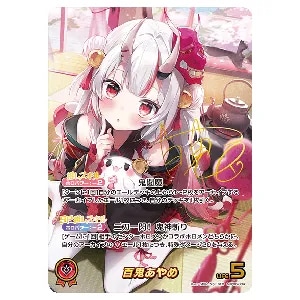 戌神ころね UR [アヤカシヴァーミリオン] hBP06-070 買取 | ホロライブ