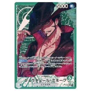 ジュラキュール・ミホーク(パラレル) L [蒼海の七傑] OP14-020 買取