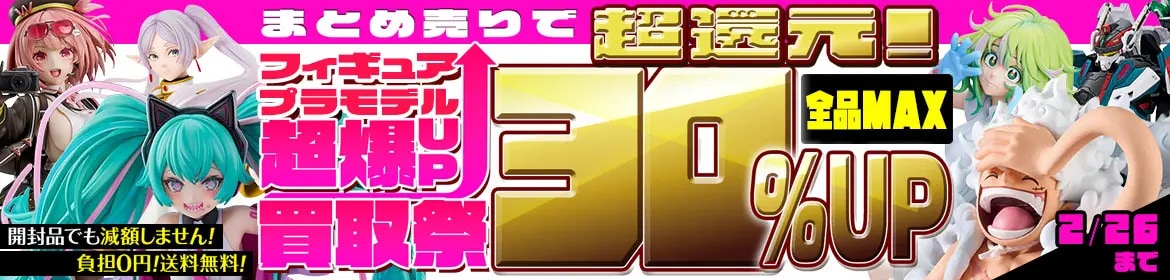 買取】九頭神竜男 ダイブ限定版 「クローズ×WORST」 FBG 最凶!の立役者