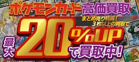 モジャンボLV.X ☆ [アルセウス光臨] 004/090 買取 | ポケモンカード
