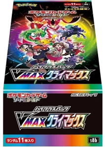 ポケモンカード未開封ボックス買取一覧（最新版） | ポケカ買取なら