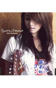 タイヨウのうた: 中古 | 雨音薫 | CDの通販ならネットオフ