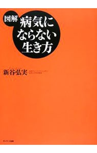 21世紀の生命（いのち）の水・エレン蘇生水: 中古 | 河千田健郎 | 古本