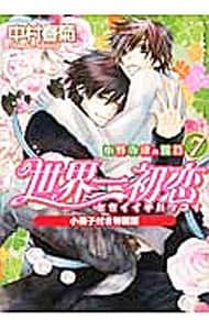 全巻セット】純情ロマンチカ ＜1～30巻セット＞: 中古 | 中村春菊