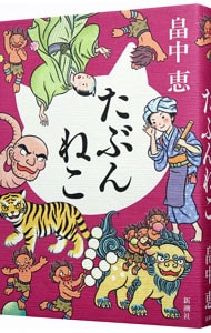 全巻セット】しゃばけシリーズ 新潮文庫 ＜1～22巻、外伝1～2巻を含む
