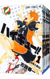 ハイキュー全45巻セット ハイキュー！！ コミック 全45巻セット | 古舘