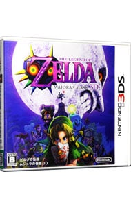 ゼルダの伝説 ムジュラの仮面 3D: 中古 | ニンテンドー3DS | ゲームの