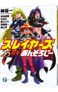 全巻セットスレイヤーズすぺしゃる ＜全30巻セット＞(文庫): 中古