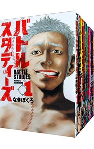 全巻セット】バトルスタディーズ ＜1～47巻セット＞: 中古 | なきぼく
