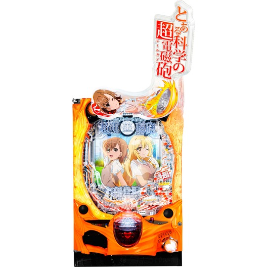 送料無料・税込】Pとある科学の超電磁砲2 家庭用パチンコ実機 【商品名