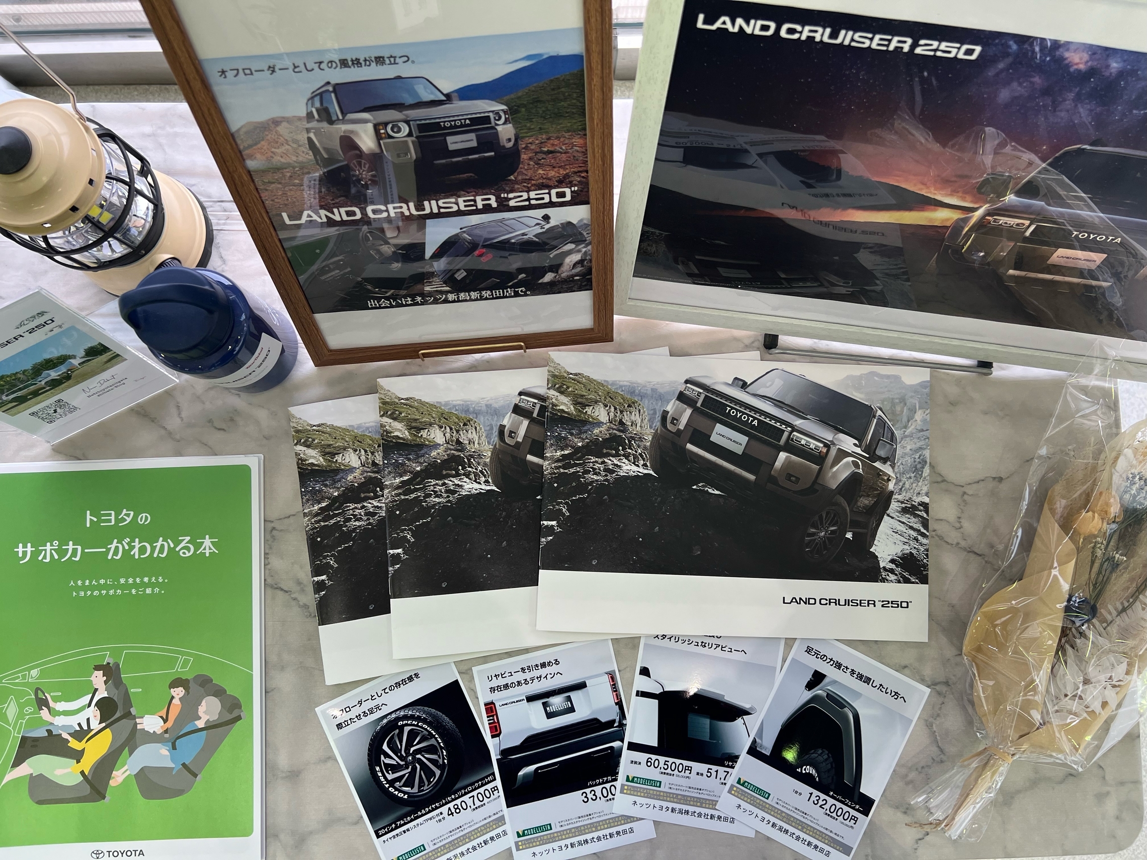 LAND CRUISER 250 ”☆”