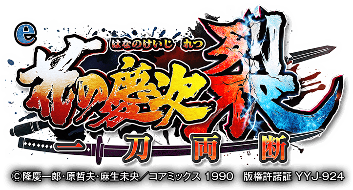 花の慶次 裂 パチンコ台 東京都西多摩地区での直接受け取りのみとなり
