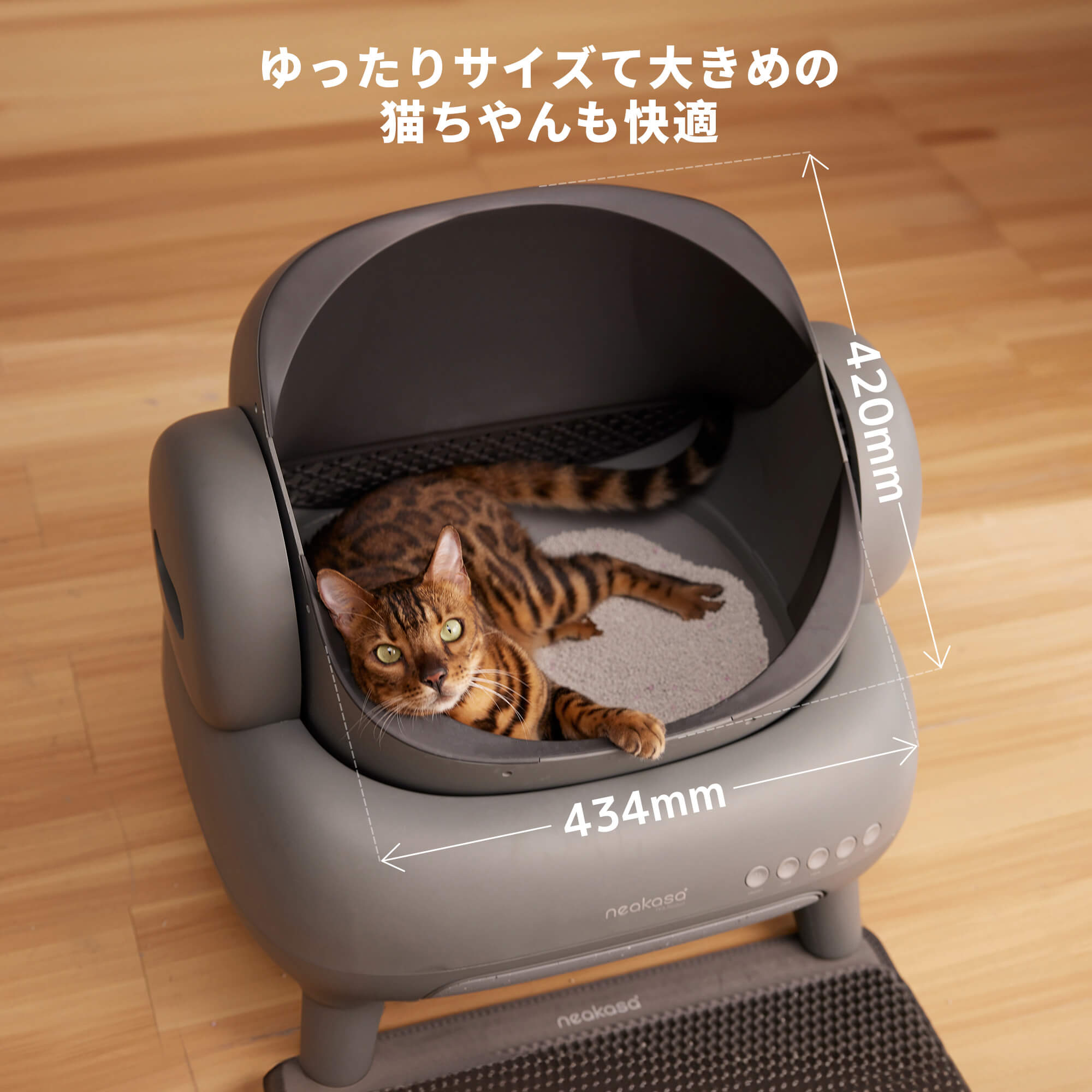 Neakasa M1 オープン型全自動猫トイレ – Neakasa（ネアカサ