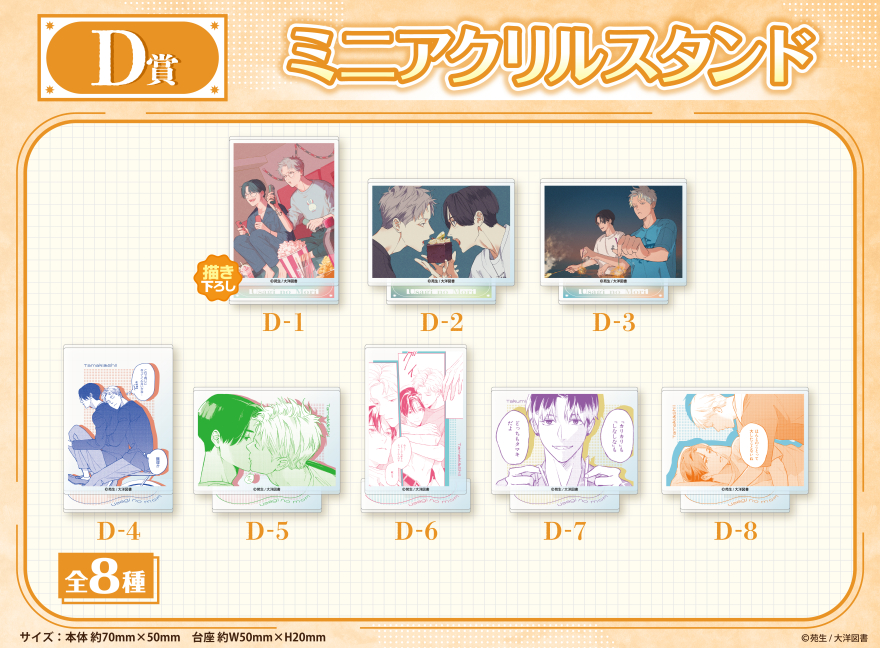 兎の森 苑生 くじ 15点 アクスタ 缶バッジ まとめ売り 兎の森 苑生