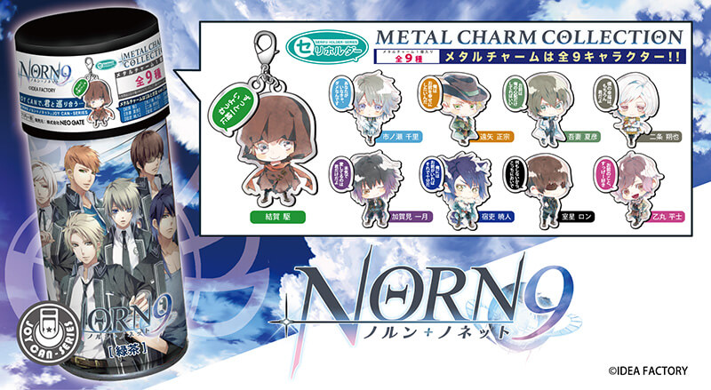 NORN9 ノルン＋ノネット | NEO GATE