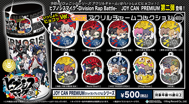 ヒプノシスマイク 缶バッジ キーホルダー等(商品説明にて詳細有り