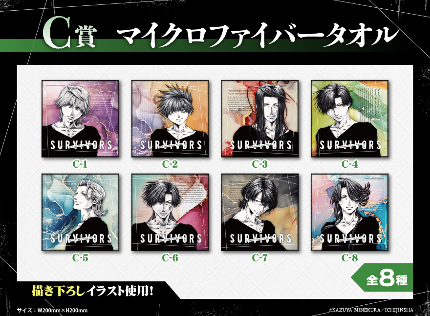 アニメイト通販「くじメイト」から『最遊記RELOAD BLAST』のオンライン