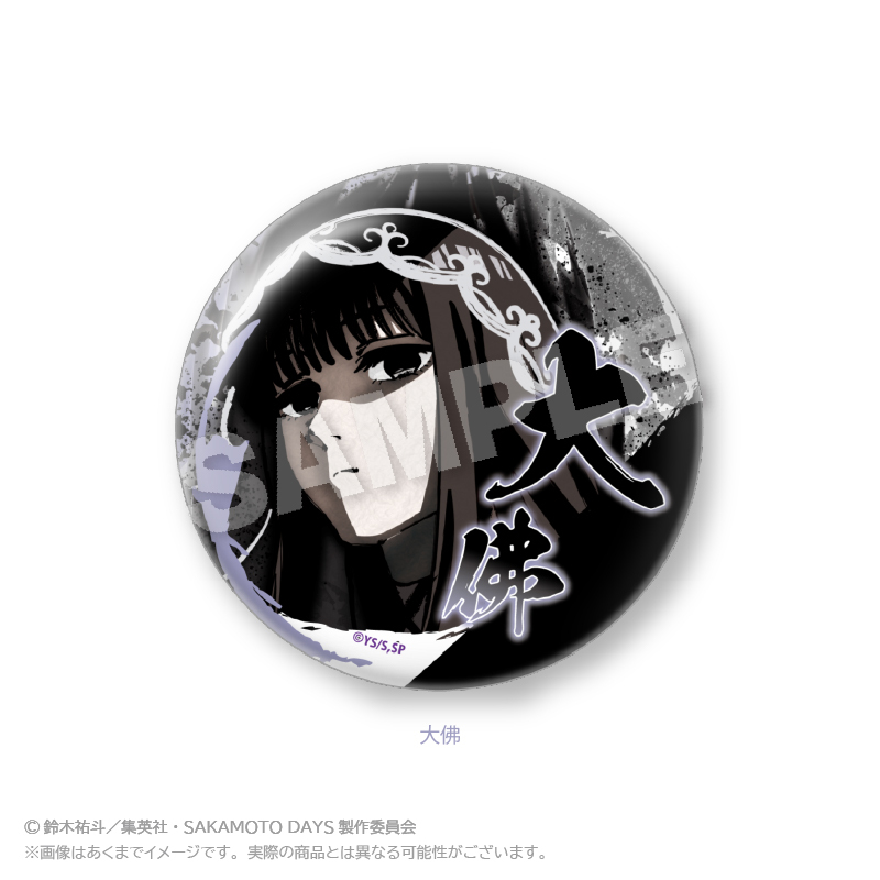 サカモトデイズ 坂本商店のスタッフエプロン 坂本 南雲 シン ルー