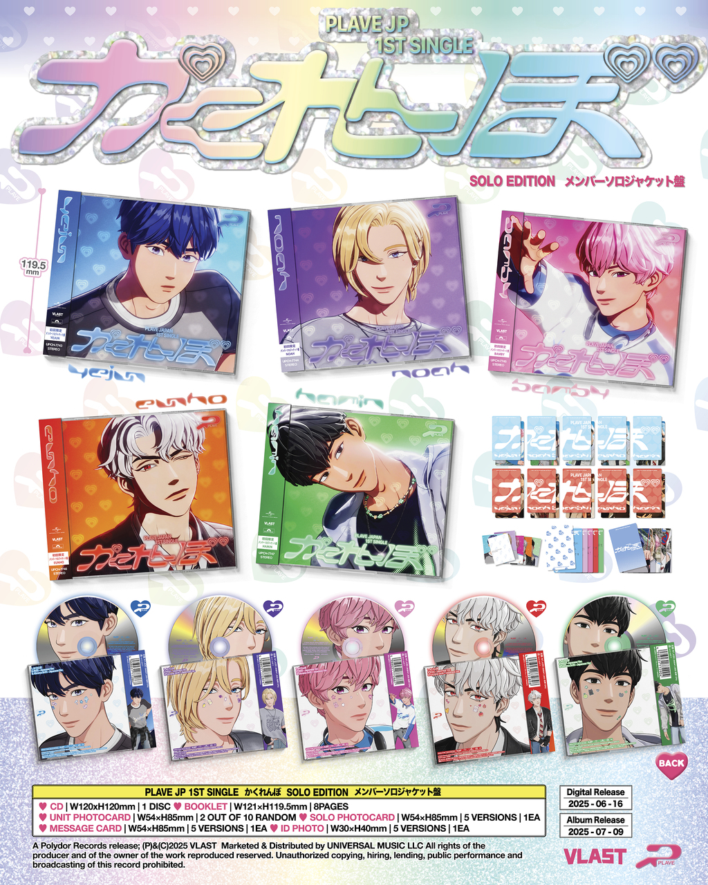 かくれんぼ [メンバーソロジャケット盤/NOAH/限定盤] PLAVE CDシングル