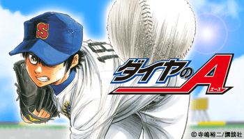 ダイヤのA 沢村 ダイヤのA 沢村 アニメ「ダイヤのA」公式ファンブック 18．