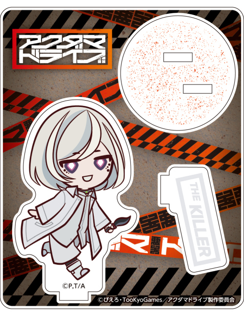 アクダマドライブ 運び屋 一般人 殺人鬼 アクリルスタンド