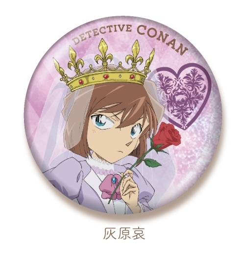 名探偵コナン おおきなきらきら缶バッジ トランプ ver. 灰原哀 グッズ
